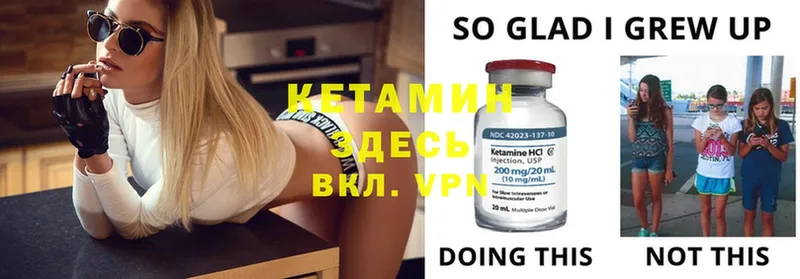 КЕТАМИН ketamine  где можно купить   Белогорск 