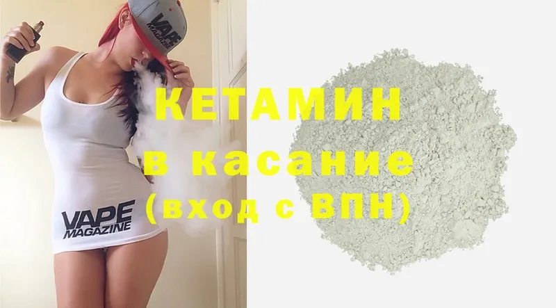 Кетамин VHQ Белогорск